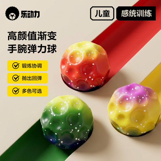 
Lepower wrist elastic ball with rope children's wrist ball moon stone rebound swing jump ball artifact children's toy