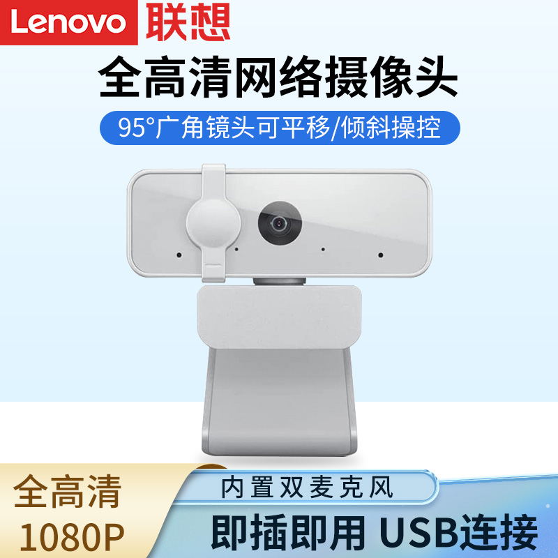 LENOVO  FHDWC300 Ǯ HD ī޶ USB ܺ 1080P(ũ ) ¶  ̺ -