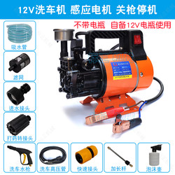 Car Washing Machine, Household High-Pressure Portable Cleaning Machine, 12V24V60V72V Electric Car Washing Machine, Farm Spray Cleaning Machine