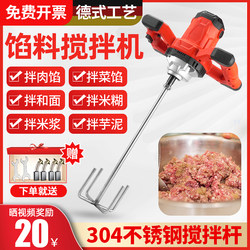 Meat Mixer, Electric Dough Mixer, Commercial Kneading Machine, Multi-Functional Fully Automatic Chef Machine, Egg Beater, Stuffing Mixer