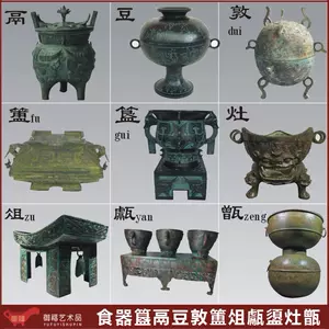 青铜簠- Top 50件青铜簠- 2024年6月更新- Taobao