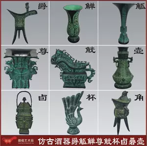 卣青铜器- Top 100件卣青铜器- 2024年4月更新- Taobao