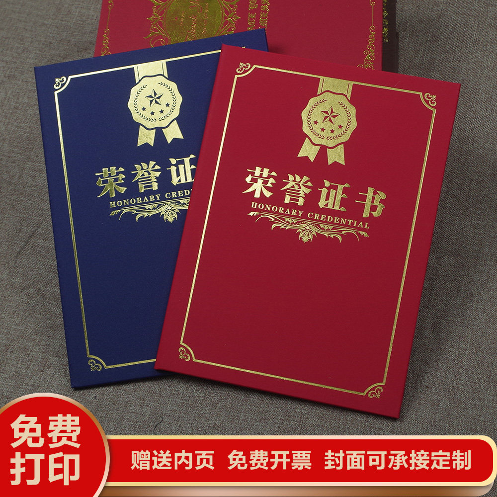 A4 honor certificate shell - custom pearlescent matte award cover