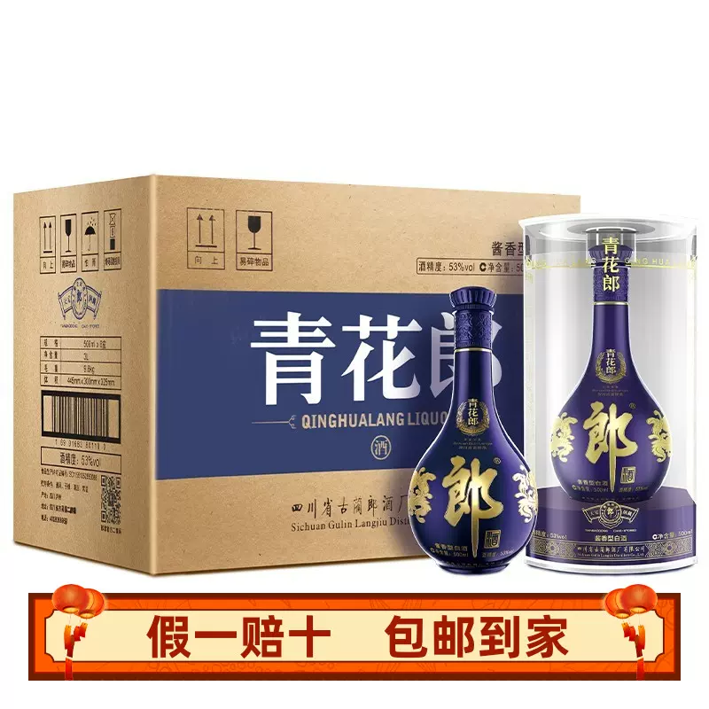 青花郎53度酱香型白酒500ml*6瓶整箱装新老款随机高端商务宴-Taobao