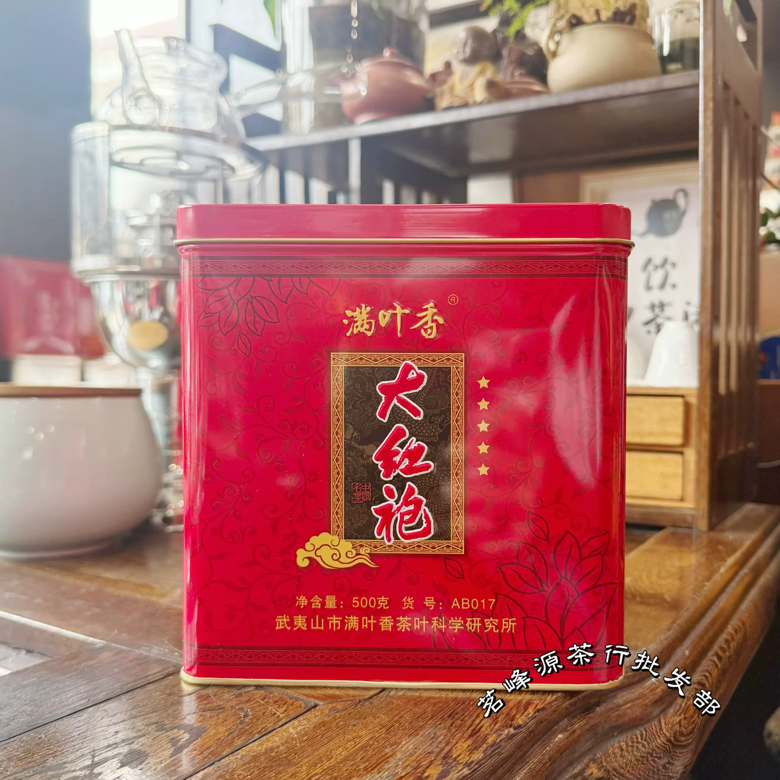 满叶香AB017一级大红袍武夷山岩茶叶超值家庭用茶净含量：500克