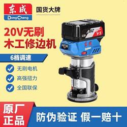 Dongcheng 20V Lithium Battery Trimming Machine, Electric Wood Milling and Engraving Machine, Edge Folding Machine, Woodworking Slotting Machine, Dcmp6 Brushless Lithium Battery Milling Machine