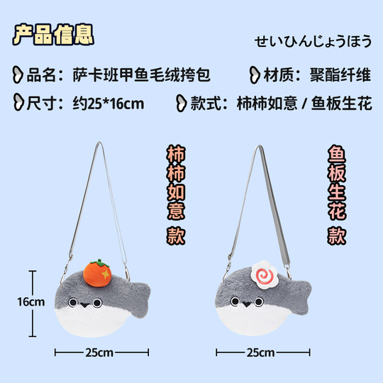 サカバン カメ ぬいぐるみ クロスボディバッグ - かわいいデザイン