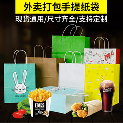 Kraft Paper Tote Bags, Thickened, Colorful, Custom-Made, Trendy Hand-Held Gift and Food Packaging, Takeaway Packing Paper Bags