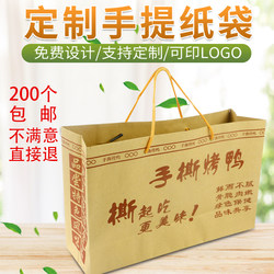 Hand-Torn Roast Duck Packaging Bags, Kraft Paper Takeaway Bags, Duck Packing Paper, Old Beijing Beggar Chicken Iron Plate Tote Bags