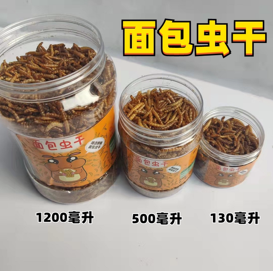 Hamster grain, bread, dry yellow powder turtle, mouse, hamster, the main grain snacks of food, bread worm, cans