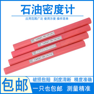 Diesel density meter gasoline petroleum density meter high precision 0.0005 0.8-0.85 diesel density measuring instrument
