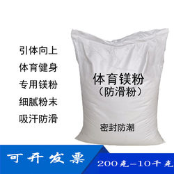 Sports Anti-Slip Powder Magnesium Powder for Horizontal Bar Pull-Ups, Fitness Training, Badminton, Rock Climbing, Pole Dancing, Anti-Slip