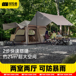 Explorer Tent for Outdoor Camping, Overnight Stay, Rainproof, Portable, Foldable, 2025 New Model, Camping Two-Bedroom One-Living Room Canopy