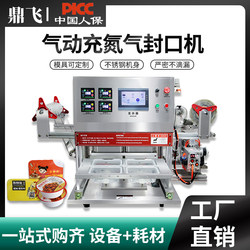 Automatic Sealing Machine, Commercial Plastic Box Nitrogen Filling Packaging Machine, Fast Food Box Dumpling Meat Bowl Lock Fresh-Keeping Sealing Machine