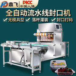 Sealing Machine Commercial Fully Automatic Continuous Food Packaging Machine Lunch Box Crisper Assembly Line Fast Food Box Packaging Machine
