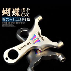 
Juyi new product butterfly top card ball flat leather slingshot high-precision sniper power outdoor competitive adults