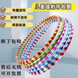 Thick Laser-Engraved Children's Hula Hoop, High-Quality Gymnastics Hoop for 2-3-5-Year-Olds, Performance and Competition Type, Morning Exercise Hula Hoop