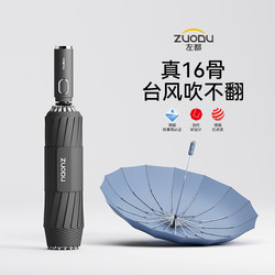 Zuodu Fully Automatic Umbrella with 16 Ribs, Super Wind-Resistant, Extra Large, Thickened and Reinforced, Special for Heavy Rain, Men's Folding Umbrella