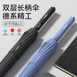 Zuodu Long-Handled Automatic High-End Double-Layer Extra-Large Thickened Reinforced Strong Storm-Resistant Men's Umbrella