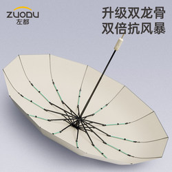 Zuodu Fully Automatic Double-Rib Reverse Super Wind-Resistant Umbrella, Special Large Size, Thickened and Reinforced, Foldable and Windproof