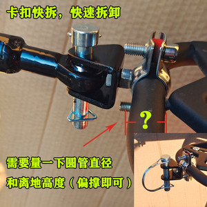 Tram, motorcycle, bicycle quick disassembly and custom-made rear hang small trailer small pull truck quick joint side hang forward