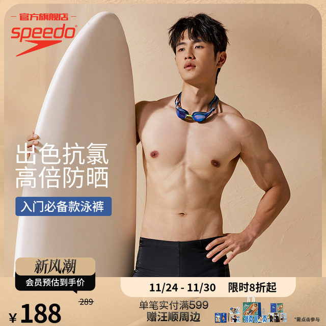 Speedo/Speedo Newly upgraded daily training anti-chlorine sun protection men's cornerswim trousers