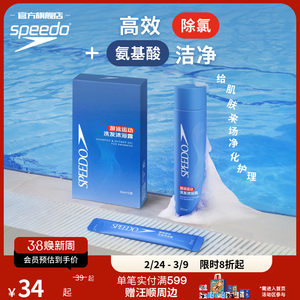 
Speedo/speedo swimming sports dechlorination shampoo and shower gel bottled portable package 2026 new product