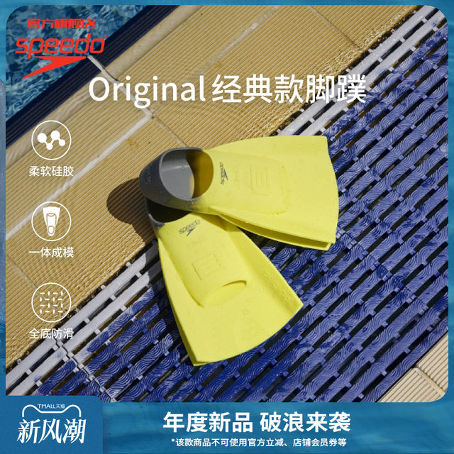 Speedo DMC Original classic style flexible and comfortable adult fins new products in 2025