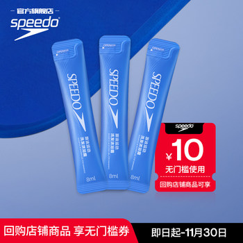 Speedo/speedo dechlorination shampoo and shower gel portable pack 8ml*3 pieces