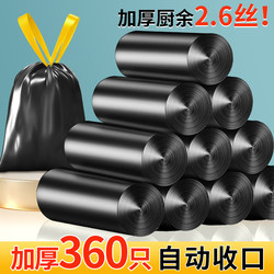 Garbage Bags for Home Use, Thickened, Kitchen, with Handles, Black Plastic Bags, for Dormitory Use, Students, Self-Sealing Drawstring, Large Size