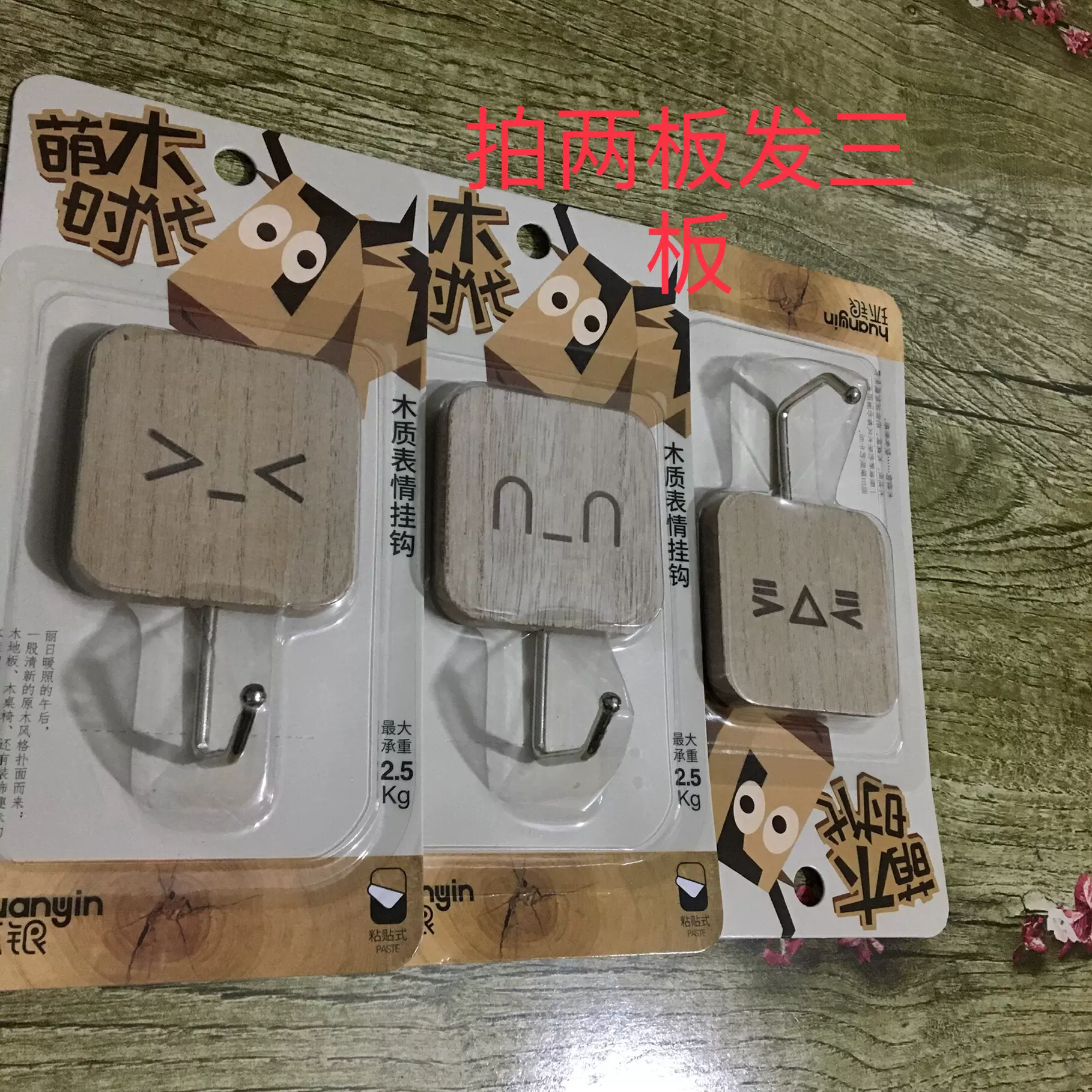 环银0702粘钩木质特大钩拍两板发三板木质头表情 环银0702粘钩木质特大钩拍两板发三板木质头表情
