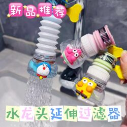 Faucet Splash-Proof Device, Kitchen Splash-Proof Head, Tap Water Cartoon Showerhead Extension Filter, Household Water-Saving Universal