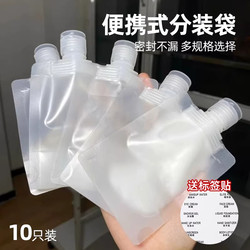 Travel Refillable Bags for Facial Cleanser, Shampoo, Shower Gel, Travel-Sized Liquid Toiletries, Portable Set