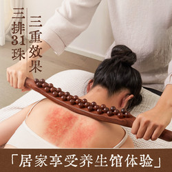 Double-row abdominal massager, belly massager, back scraping tool, fat-burning tool, whole body meridian dredging, solid wood meridian brush