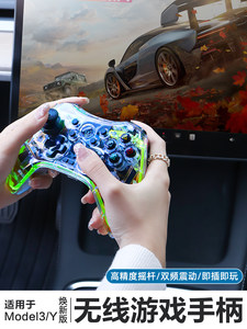 Applicable Tesla Model3/Y Huan new version of the XS game handle rocker, car wireless entertainment modification accessories
