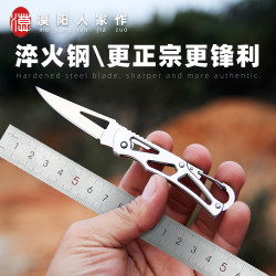 Outdoor Mini Folding Knife Stainless Steel Multi-Functional Key Knife Portable Fruit Knife Household All-Steel Knife