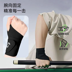 Billiards Men's Wrist Support Correction Pole Action Billiards Gloves Wrist Fixed Left and Right Hand Training Device Women's Training