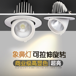 Ra97 High Color Rendering Elephant Trunk Lamp Led Spotlight Downlight Clothing Store Cob Embedded Super Bright Ceiling Light Commercial Use