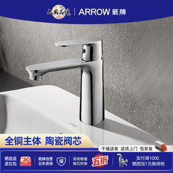 Arrow Brand Bathroom Faucet for Hot and Cold Water, Household Countertop Washbasin, All-Copper Basin, Sink, Wash Basin