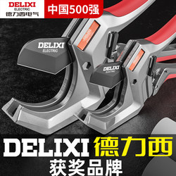 Delixi Ppr Pipe Scissors Professional Pipe Cutter Electric Wire Hot Melt Cutting Tool Magic Pvc Pipe Knife