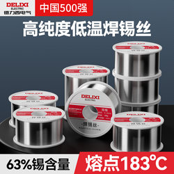 Delixi Solder Wire Tin Wire 63 Lead-Free High Purity with Flux Rosin Lighter Household Electric Soldering Iron Solder Wire