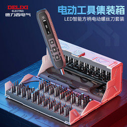 Delixi Electric Screwdriver Set Multi-Functional Mini Mobile Phone Repair Small Lithium Battery Rechargeable Household Screwdriver