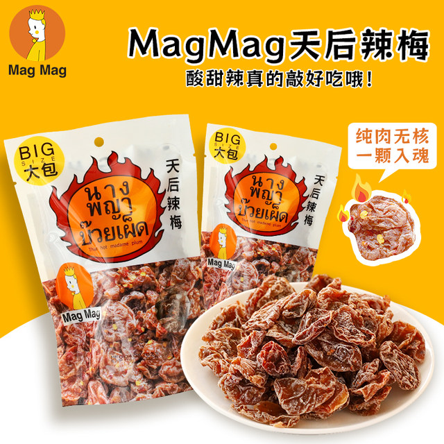 Thailand imported diva spicy plum magmag candied plum meat resurrected plum dried plum appetizer snow plum casual snacks