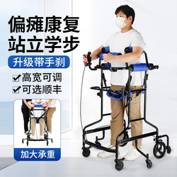 Adult walker, elderly hemiplegic walking aid, cerebral infarction rehabilitation training equipment, walking aid after surgery