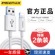 Pinsheng data cable is suitable for iPhone17/16 Apple 15promax charging cable 14/13 mobile phone 12 fast charge 20W extended PD30W single head 11 genuine iPad tablet xs max