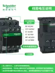 Schneider AC contactor 220V LC1D 09 18 thang máy 110V 3 pha 380V24v25M7C32A