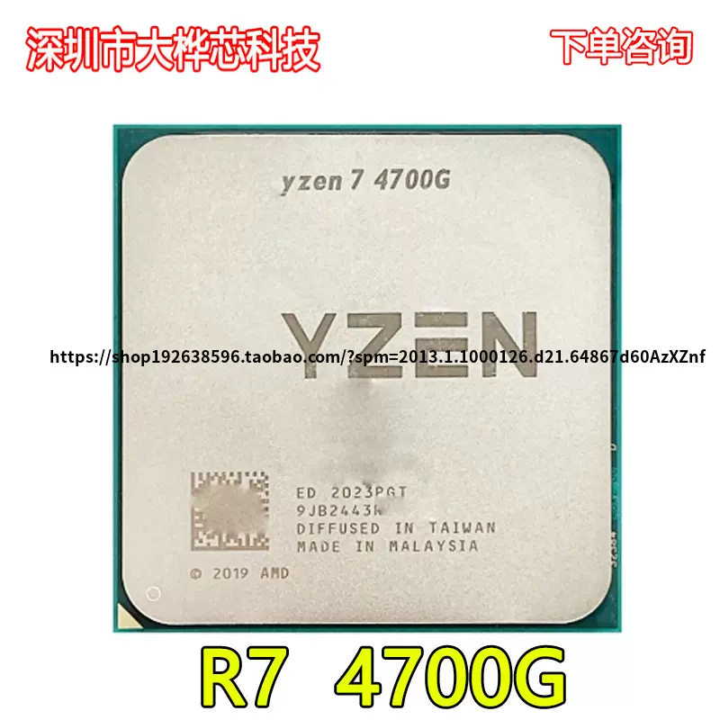 AMD Ryzen 5 PRO 4650 g R5 PRO 4650克3.7 GHz台Twelve 