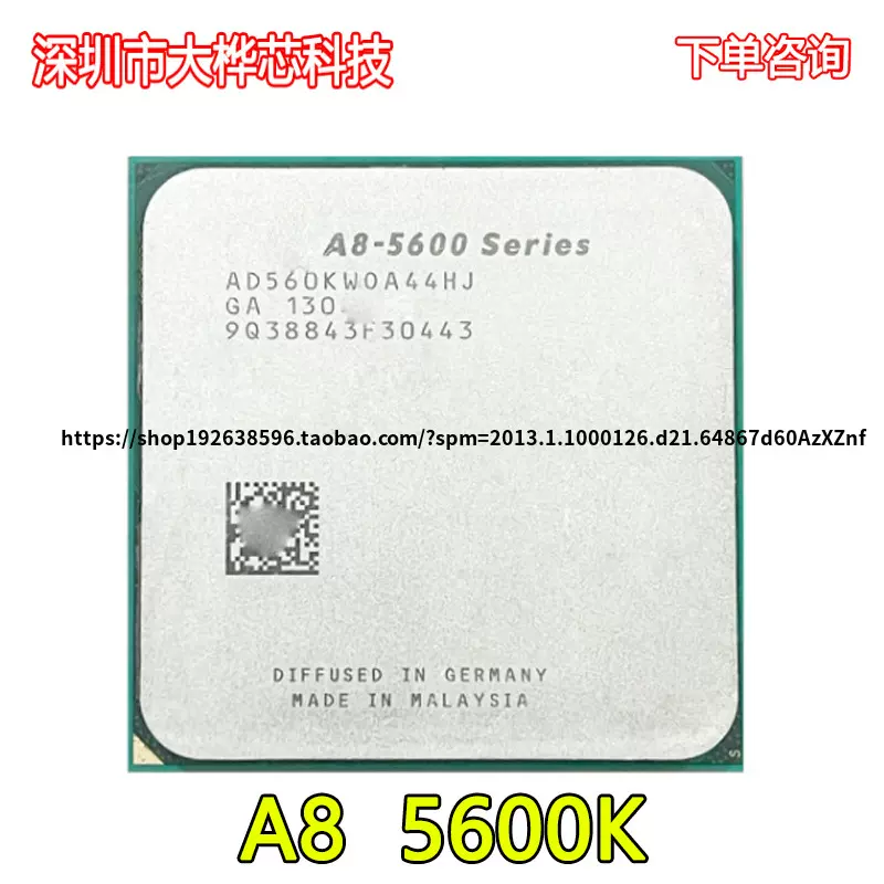 AMD A8 5600 k 5600 3.6 ghz AD560KWOA44HJ 100 w FM2 HD 7560 d Taobao