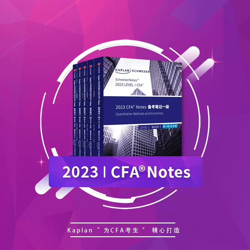 史上最も激安 【未開封】2023 教材(新品未開封) CFA 2023 CFA Level1 1