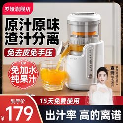 Luoya Juicer with Pulp Separation, Fully Automatic, Small, Electric, Wireless, Portable Orange Juice Maker